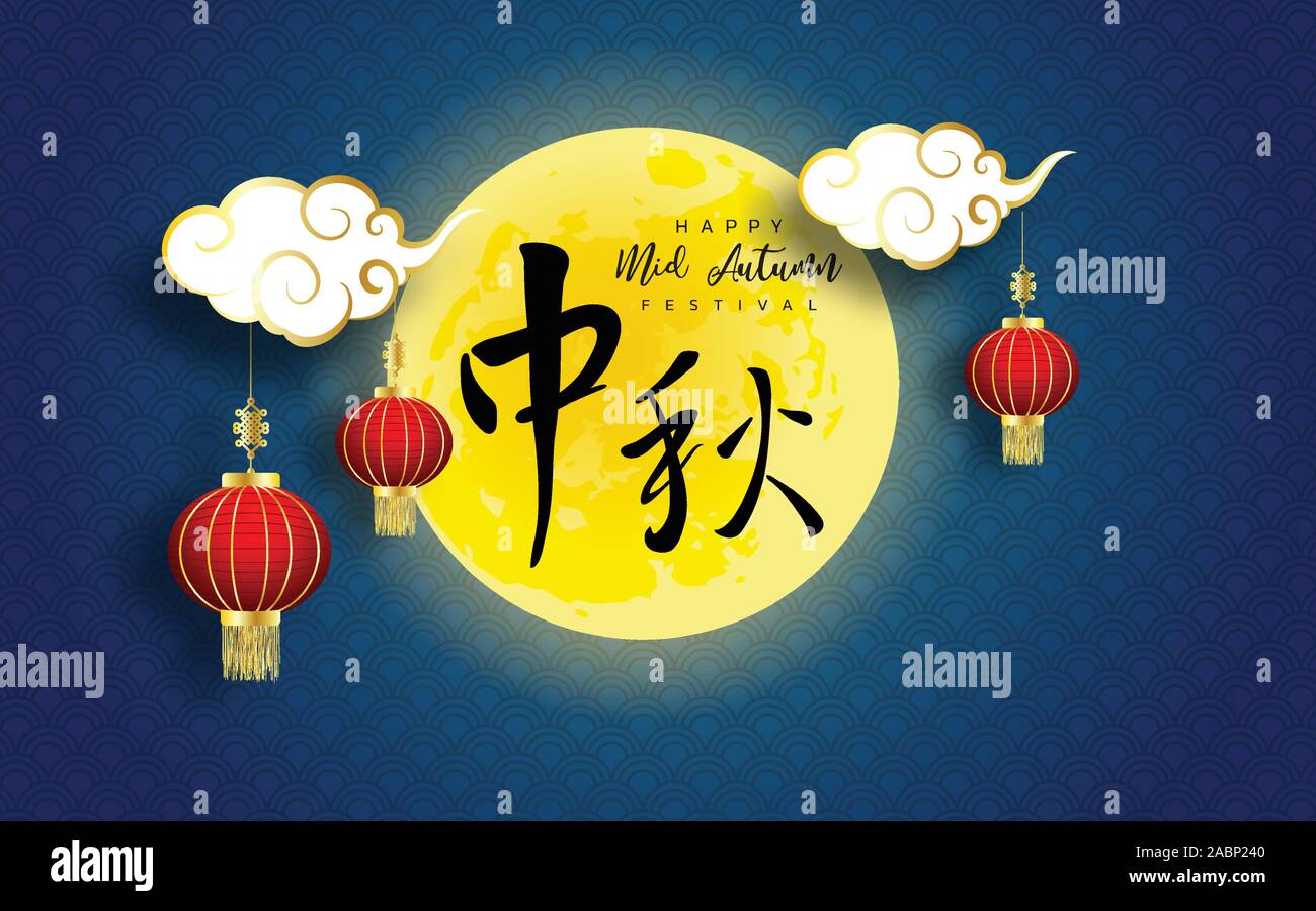 Chinese mid autumn festival background. The Chinese character " Zhong