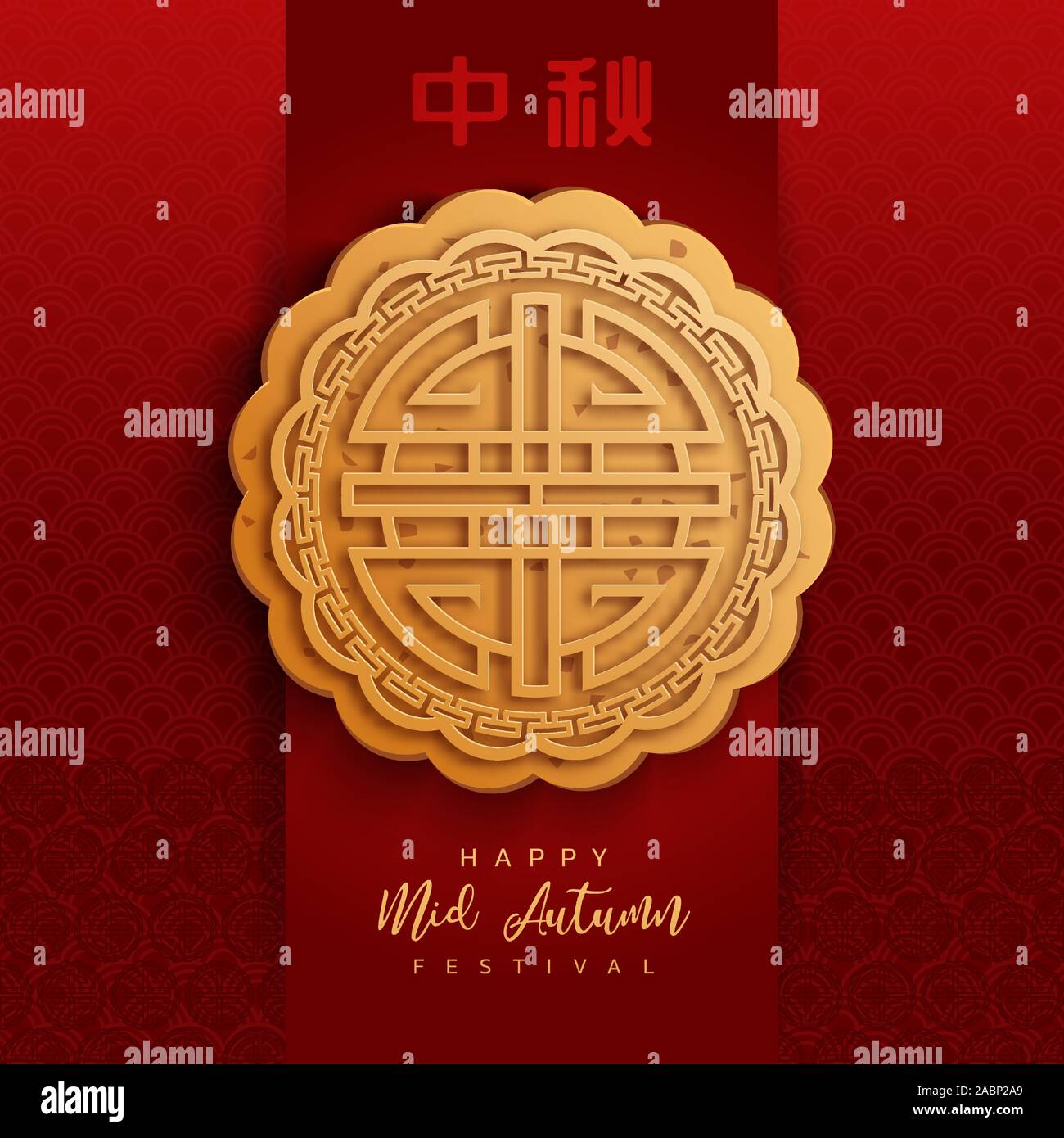 Chinese Mid Autumn Festival Background The Chinese Character Zhong Qiu With Moon Cake Chinese Translate Mid Autumn Festival Stock Vector Image Art Alamy