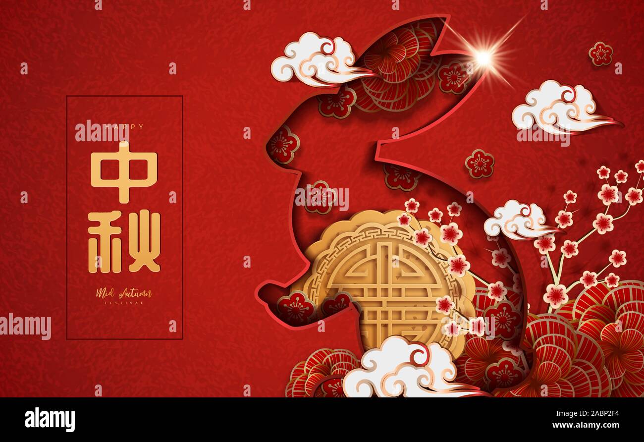 Chinese mid autumn festival background. The Chinese character " Zhong ...