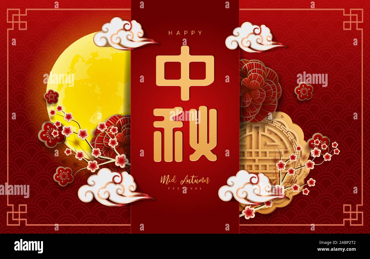 Chinese mid autumn festival background. The Chinese character " Zhong ...