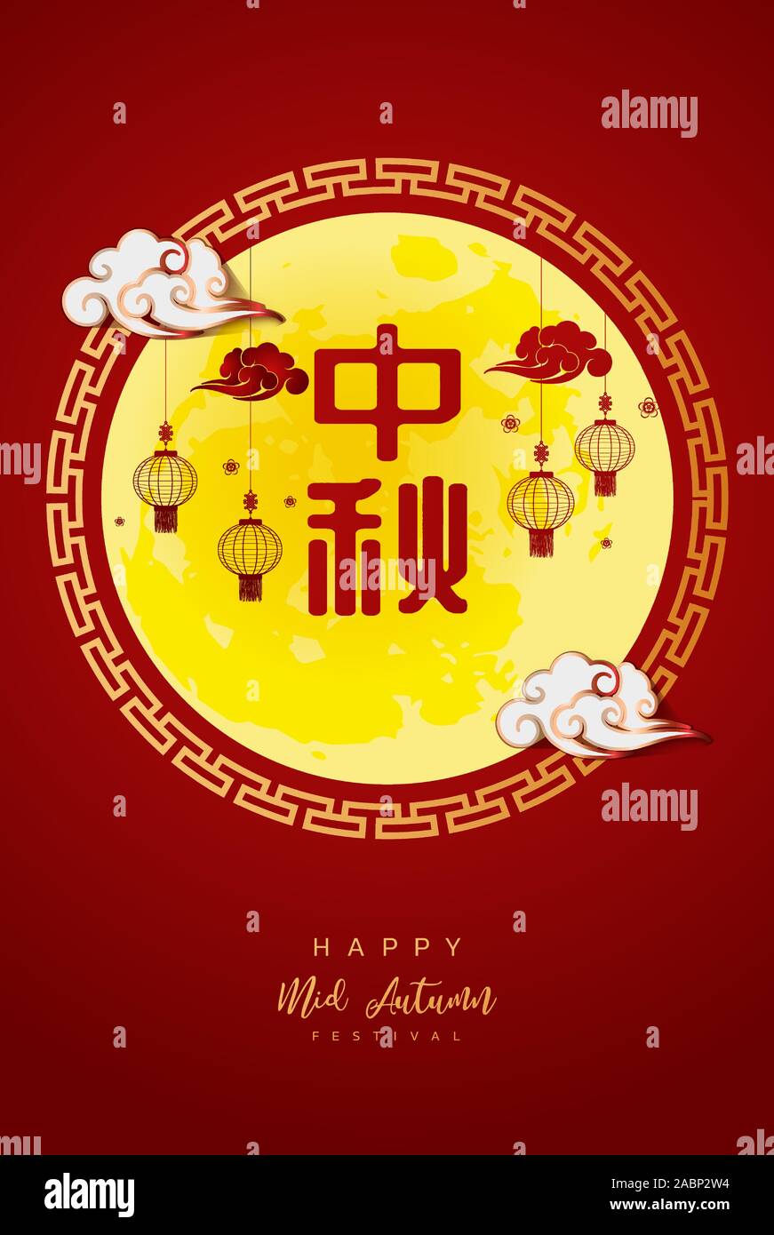 Chinese mid autumn festival background. The Chinese character " Zhong