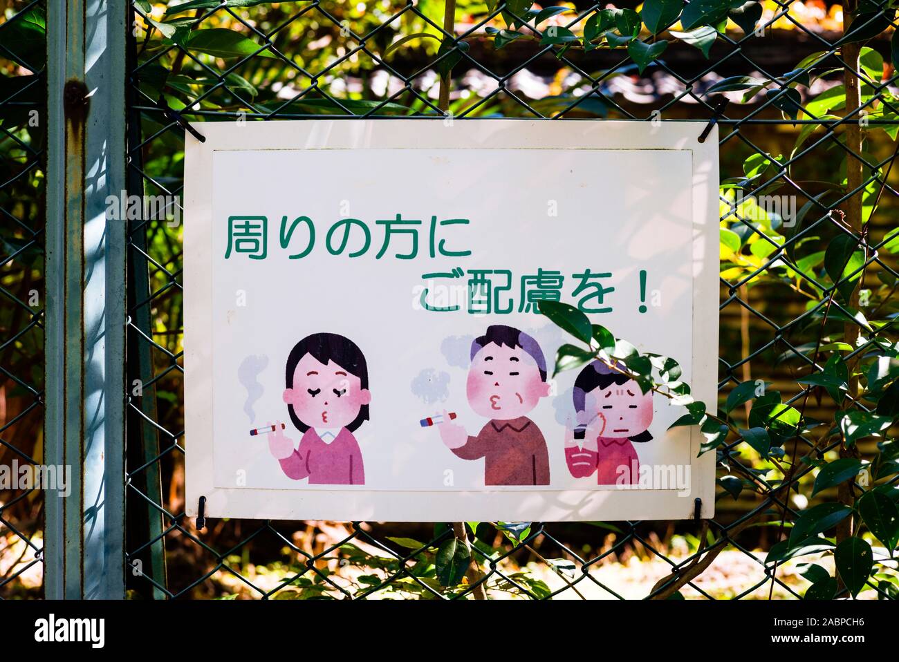 Signboard reminding smokers to respect non-smokers. Tokyo, Japan, November 2019 Stock Photo
