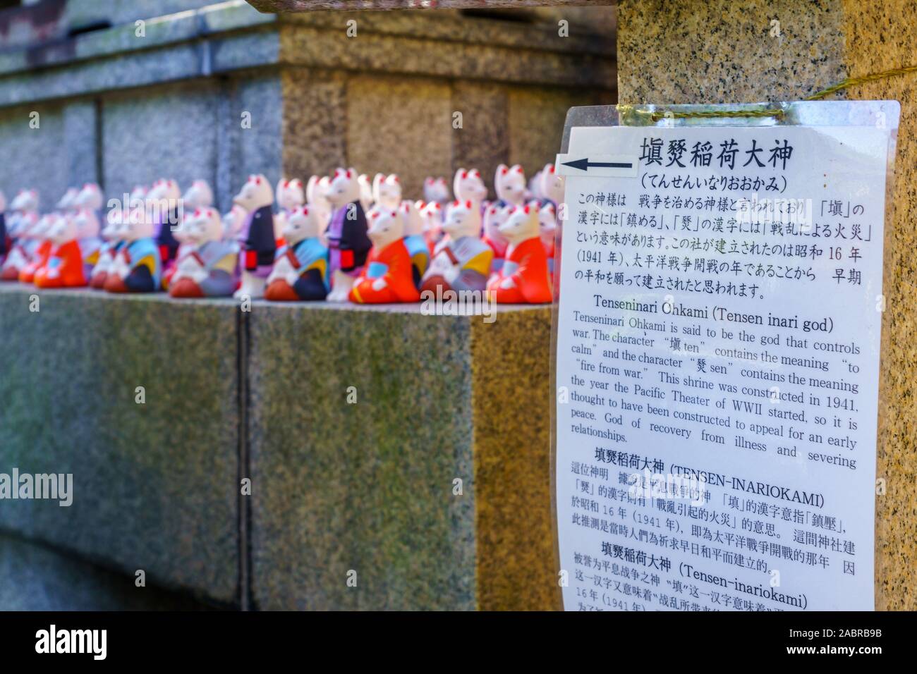 Kyoto Japan October 10 19 View Of Figures Of Tensen Inari God Tenseninari Ohkami Or Okami On The Inari Mountain In Kyoto Japan Stock Photo Alamy