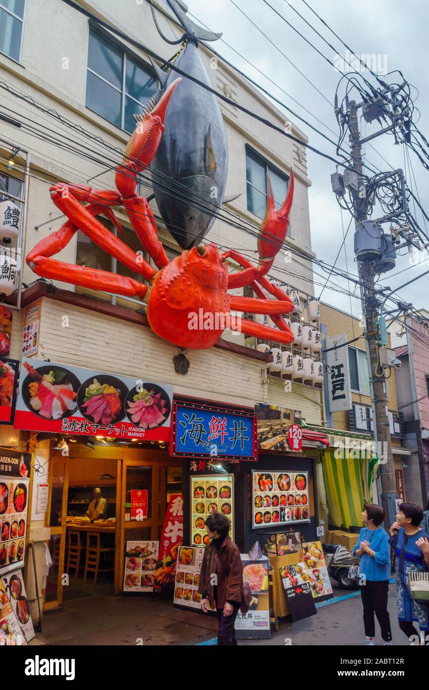 Tokyo tsukiji street food hi-res stock photography and images - Alamy