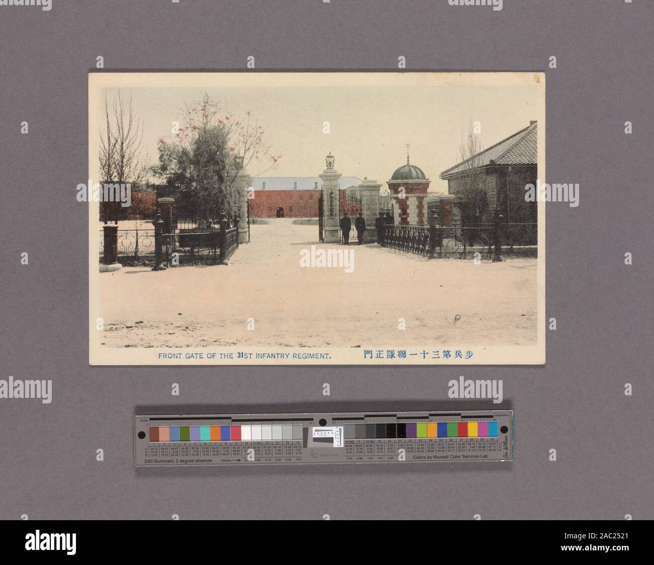 Front gate of the 31st infantry regiment Front gate of the 31st ...