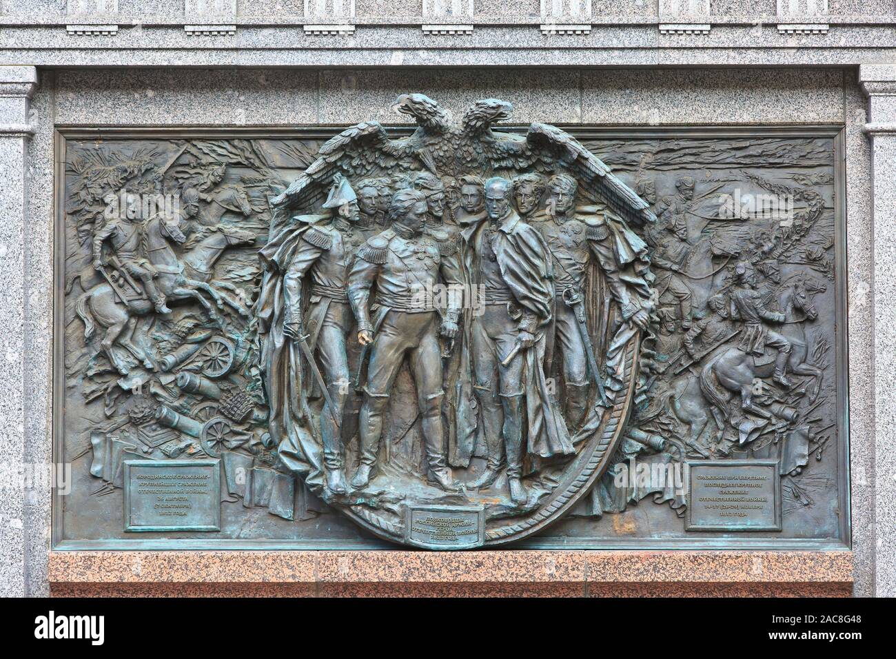 Bas-relief of Tsar Alexander I of Russia's generals Mikhail Kutuzov, Michael Barclay de Tolly & Pyotr Bagration at Alexander Garden in Moscow, Russia Stock Photo