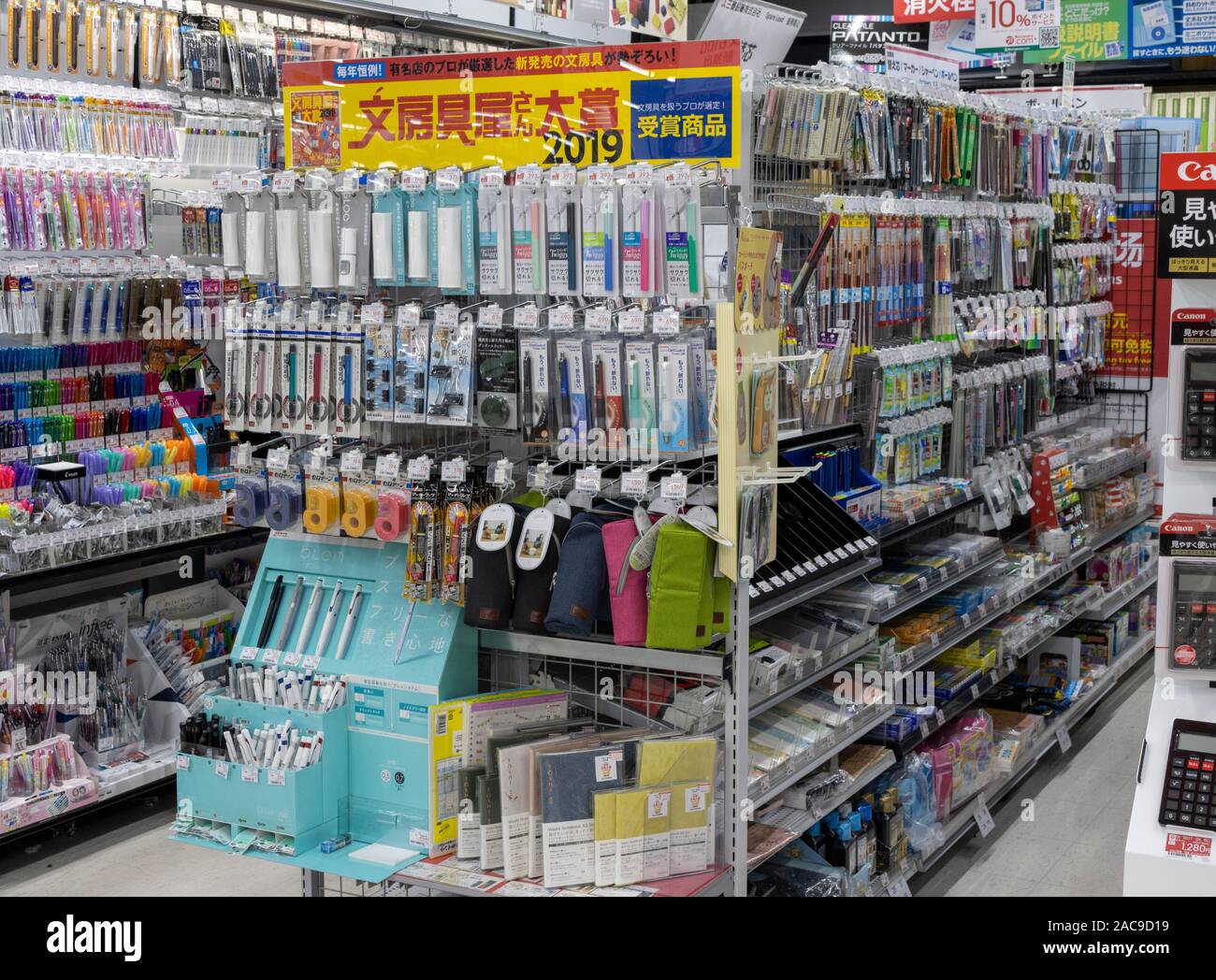 stationery department, Bic Camera consumer electronics store ...
