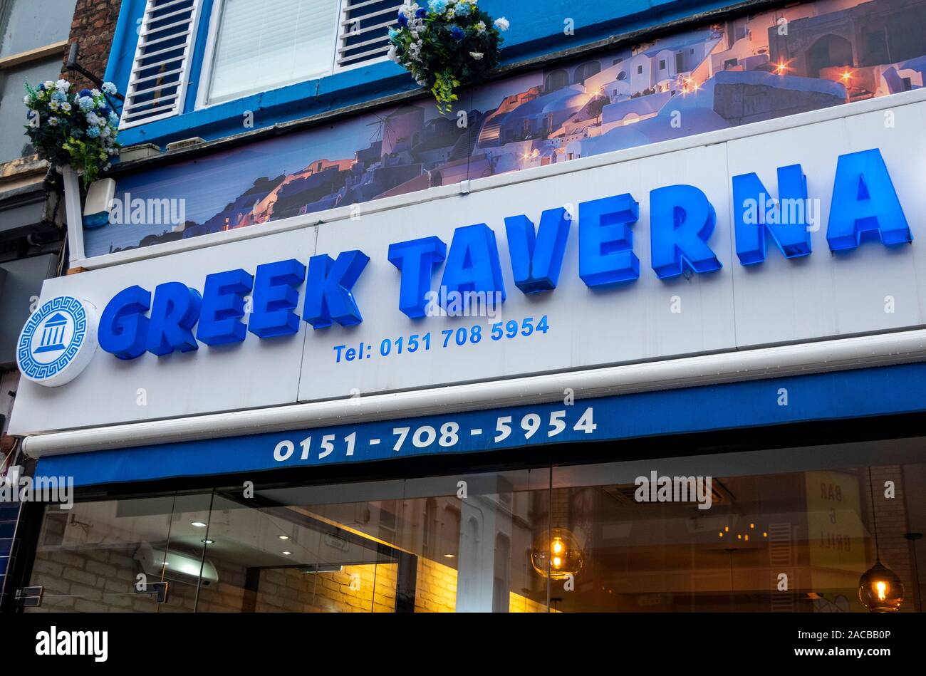 The Greek Taverna on Bold Street in Liverpool Stock Photo - Alamy