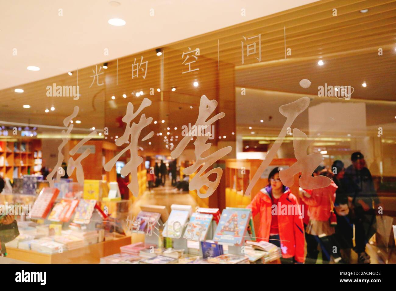 Japanese Bookstore Stock Photos Japanese Bookstore Stock Images
