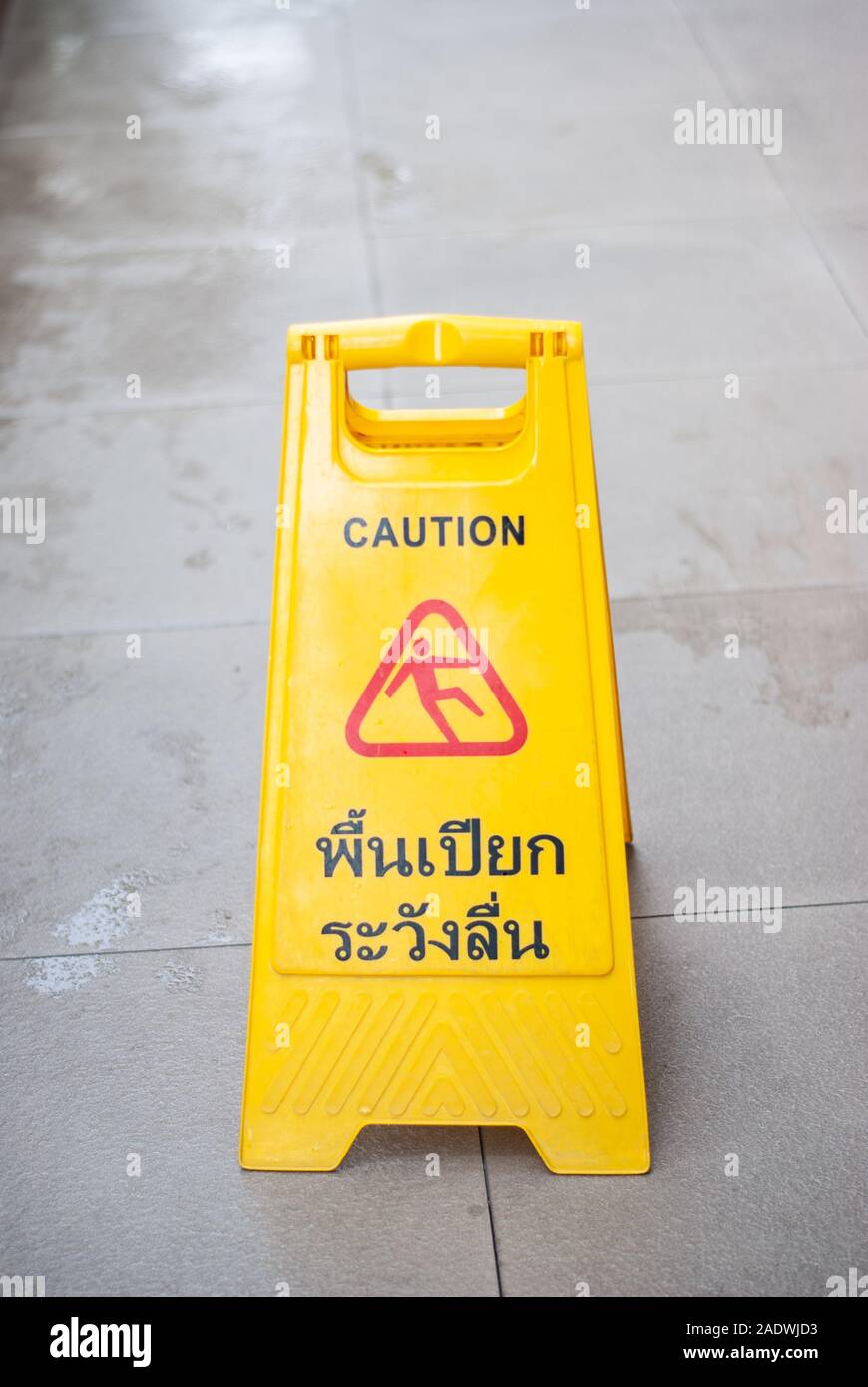 Wet Floor Careful To Slip Stock Photo 335550799 Alamy