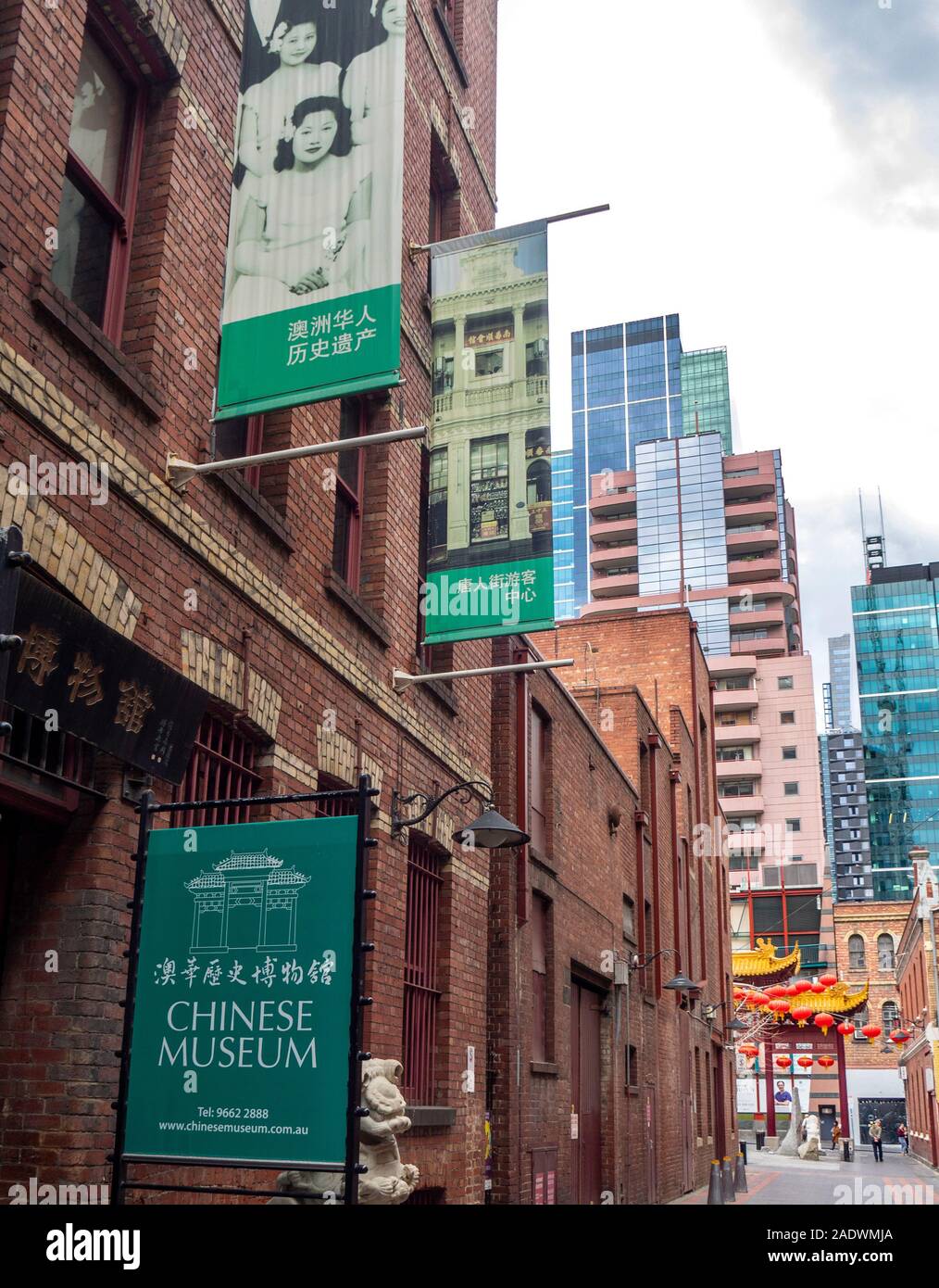 Museum of Chinese Australian History in Chinatown Cohen Place Melbourne Victoria Australia. Stock Photo