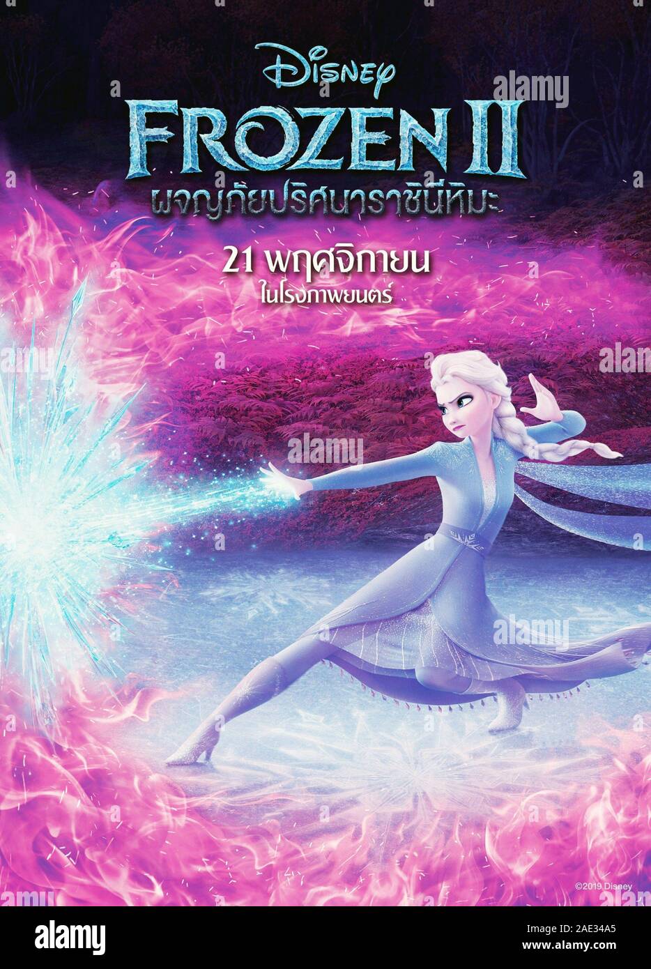 FROZEN II, (aka FROZEN 2), Thai Character Poster, Elsa (voice: Idina Menzel, 2019. Walt Disney