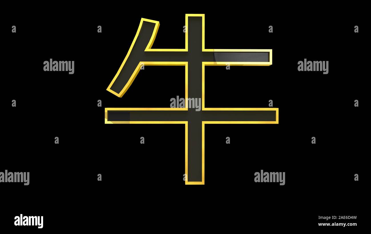 Ox Chinese Zodiac Sign 3D Illustration Stock Photo Alamy