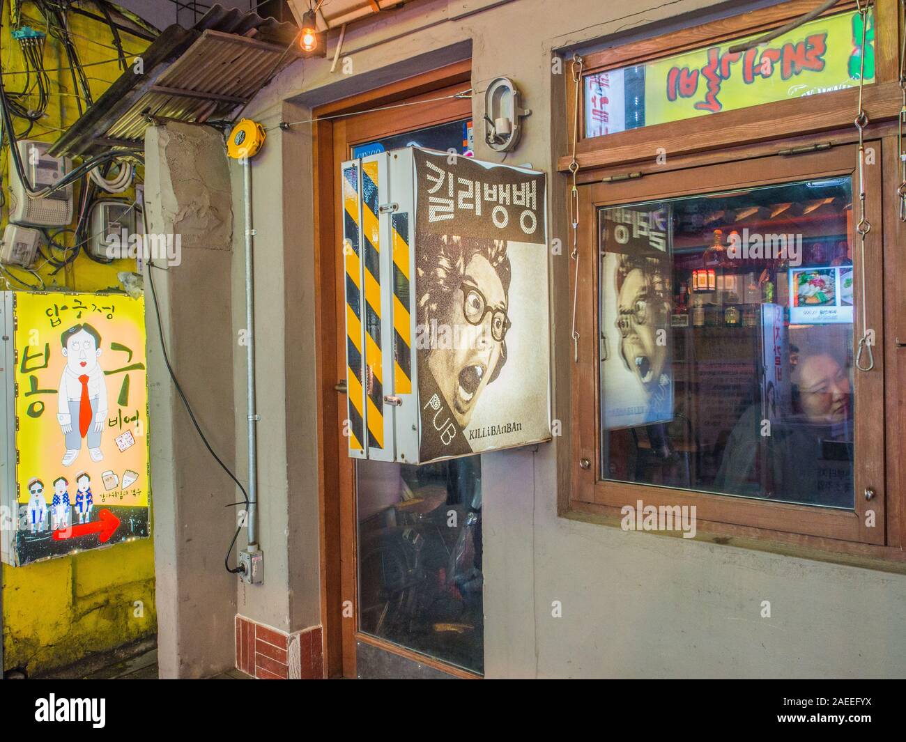 Advertising signs and reflections in window of bar, night street, Gyeongbokgung, Seoul, South Korea Stock Photo