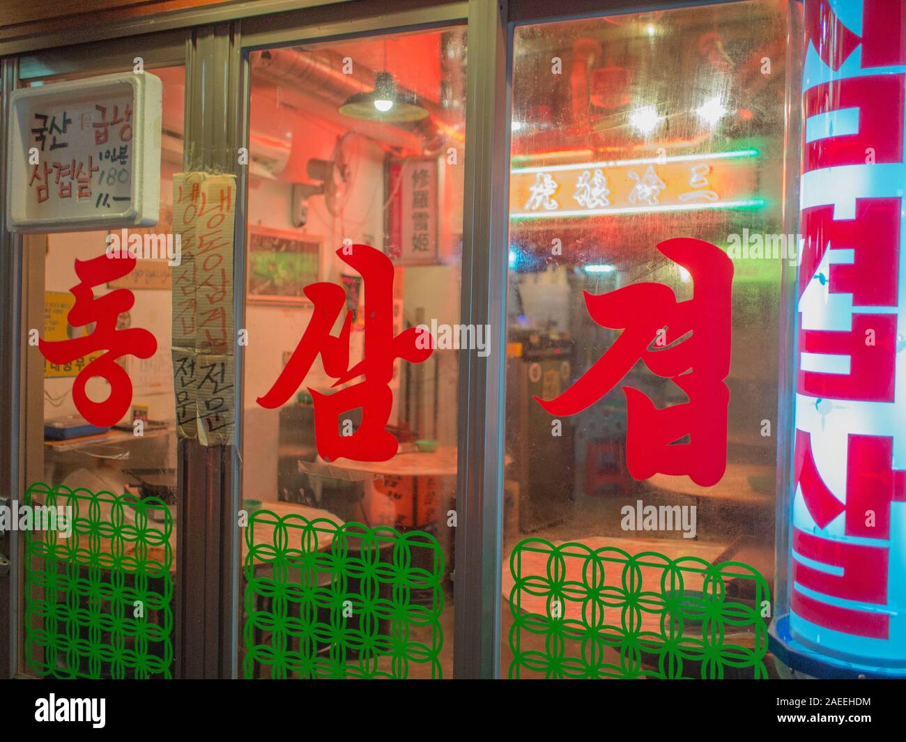 Restaurant window with red chinese characters lettering and hangul sign, night street, near Gyeongbokgung station, Seoul, South Korea. Stock Photo