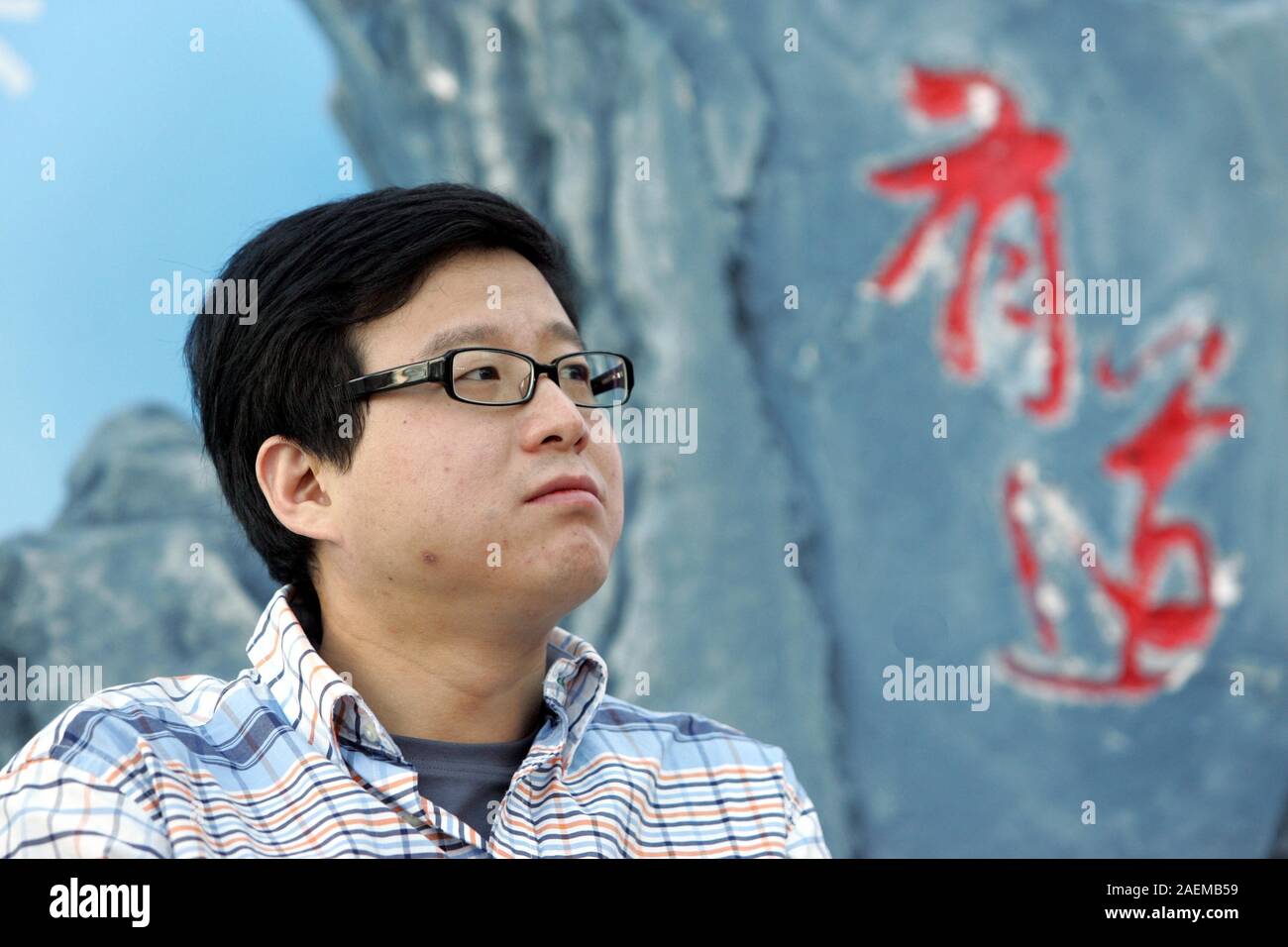 --FILE--In this unlocated and undated photo, William Ding Lei, CEO of NetEase, or known as 163.com, poses in front of a poster with Chinese characters Stock Photo