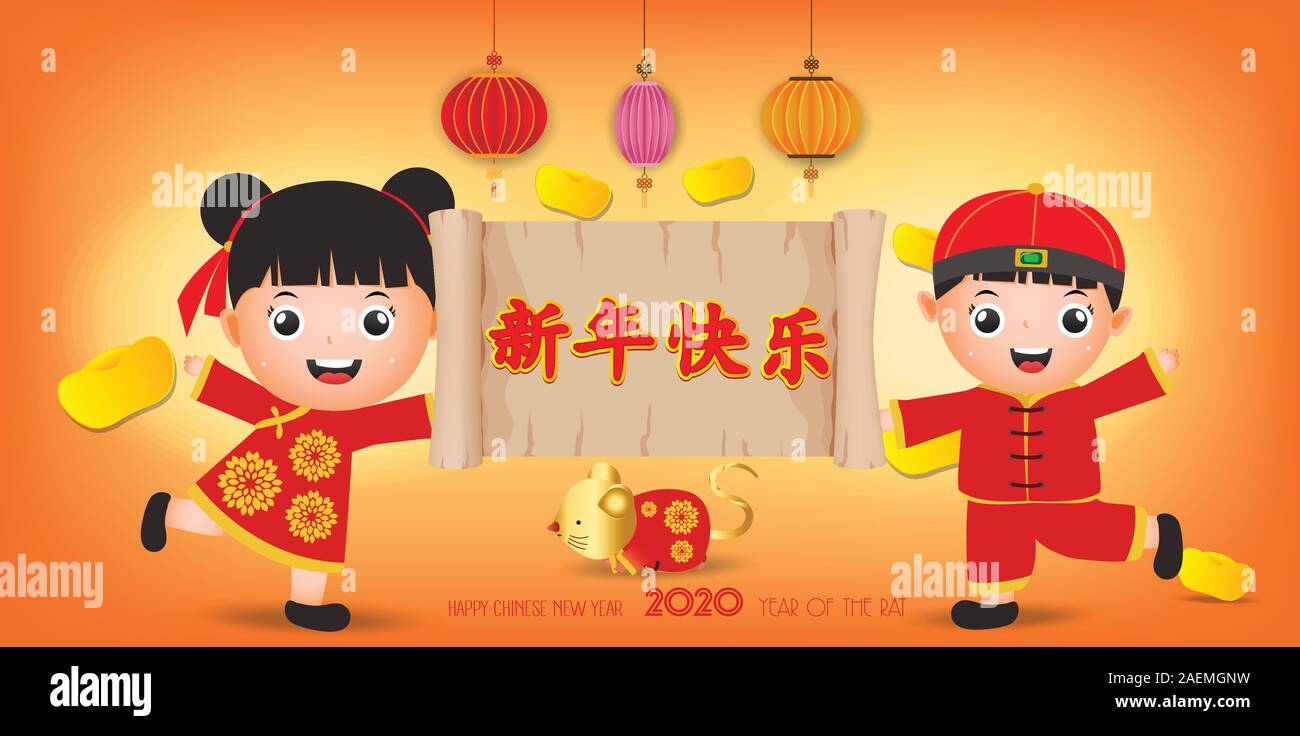 2020 Chinese New Year. Cute boy and girl happy smile. Chinese words ...