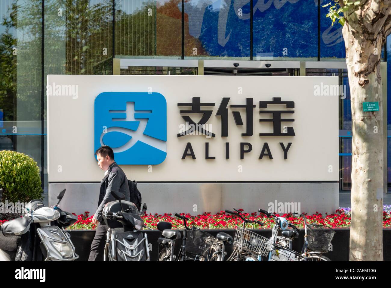 The outside view of Alipay building with its logo at Pudong Financial Plaza which puts into use recently in Shanghai, China, 20 November 2019. The bui Stock Photo