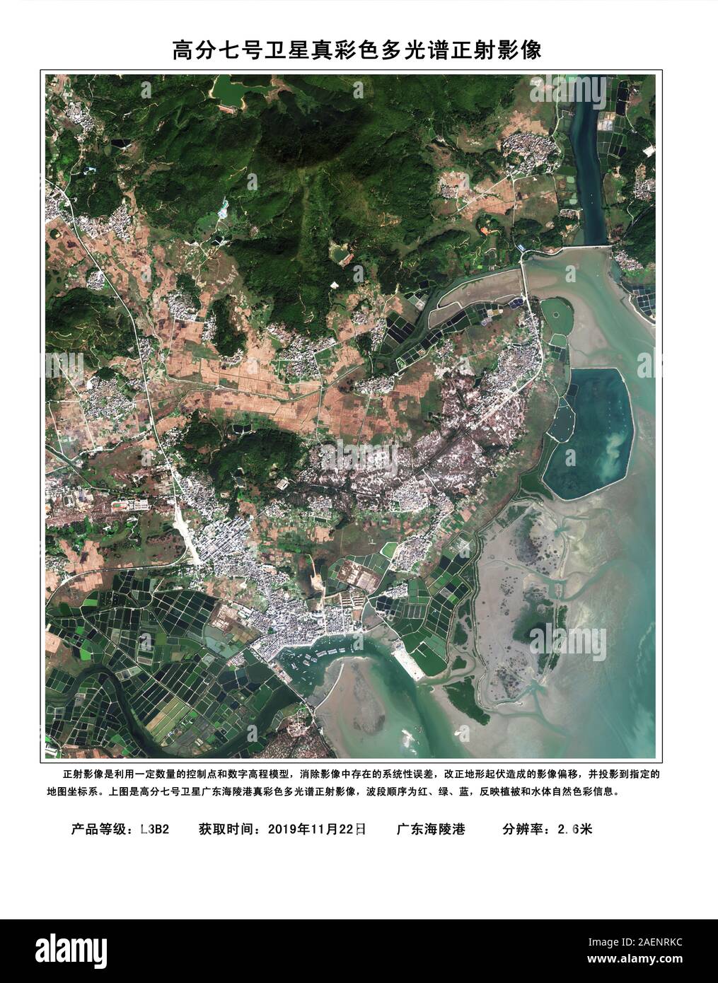 Beijing, China. 10th Dec, 2019. Image shows the multi-spectral orthophoto image of the Hailing port in south China's Guangdong Province with 2.6 m resolution true color based on the data from the Gaofen-7 Earth observation satellite. The China National Space Administration Tuesday released the first batch of three-dimensional images based on the data from the recently launched Gaofen-7 Earth observation satellite. Credit: Xinhua/Alamy Live News Stock Photo