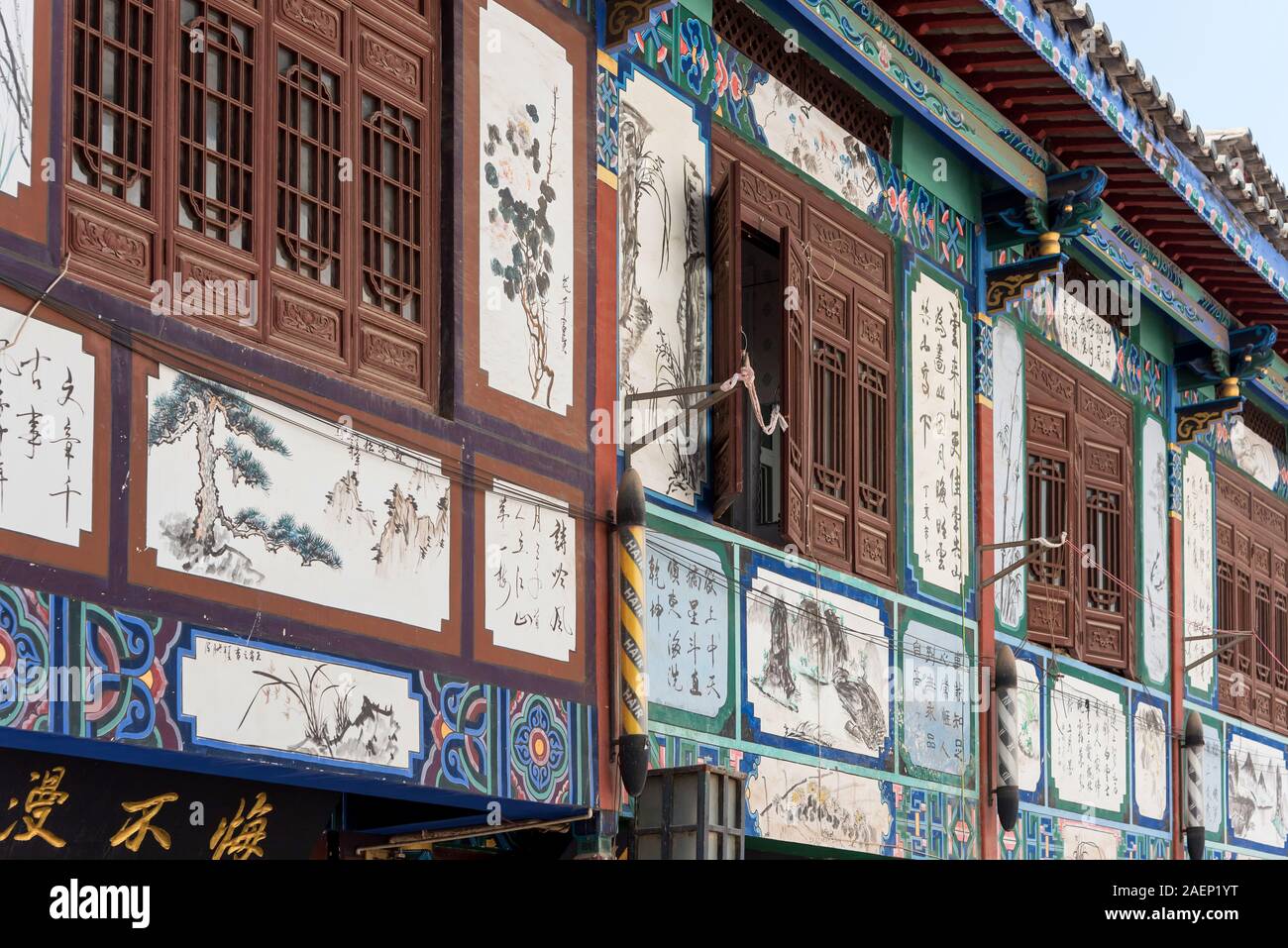 March 7, 2019: Facade of the Zhu family residence, an old traditional chinese house in Jianshui, China Stock Photo