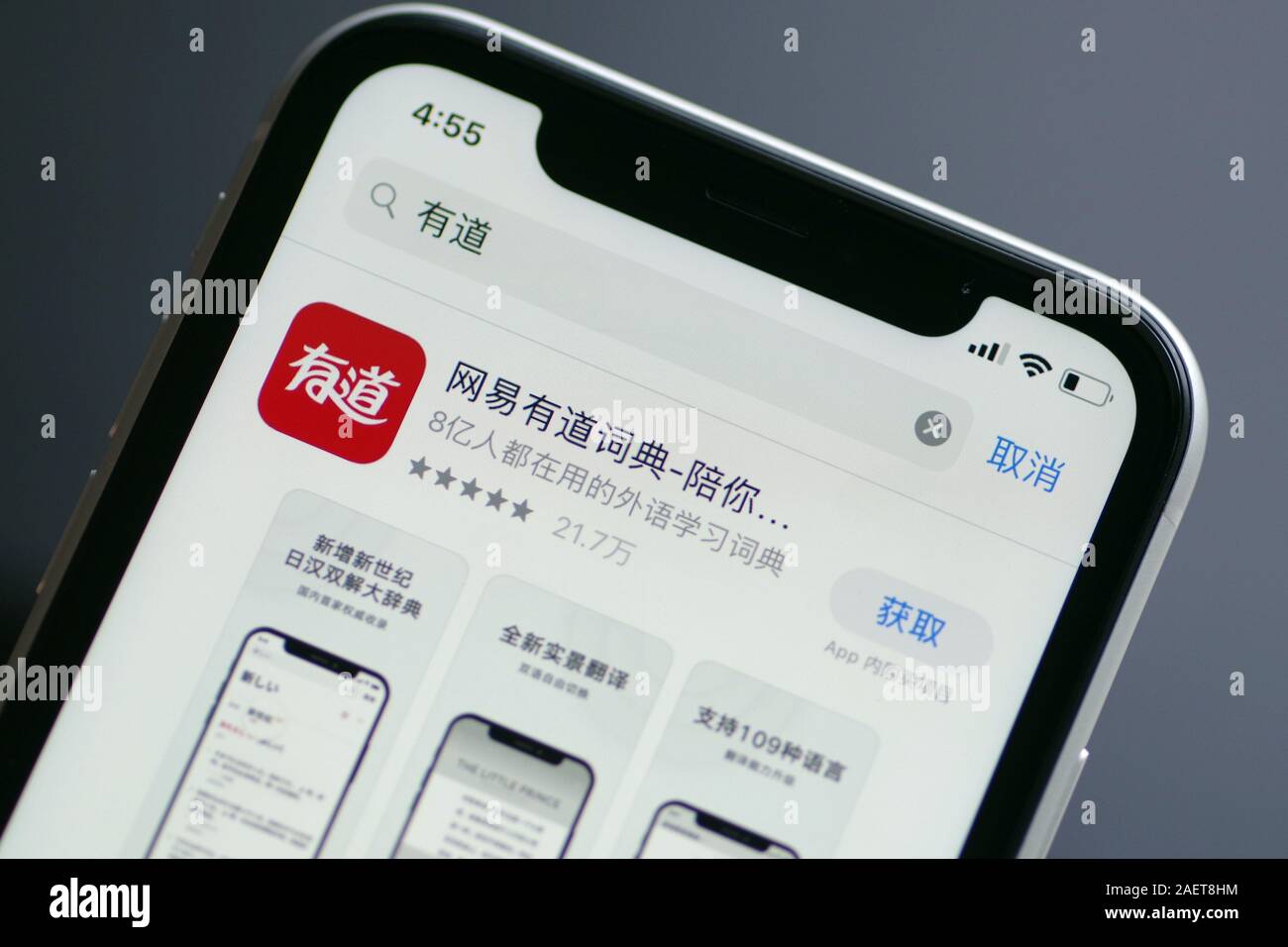 --FILE--In this unlocated photo, a user opens Youdao App, an online dictionary launched by NetEase, 14 July 2019. NetEase Inc. (Nasdaq: NTES) and its Stock Photo