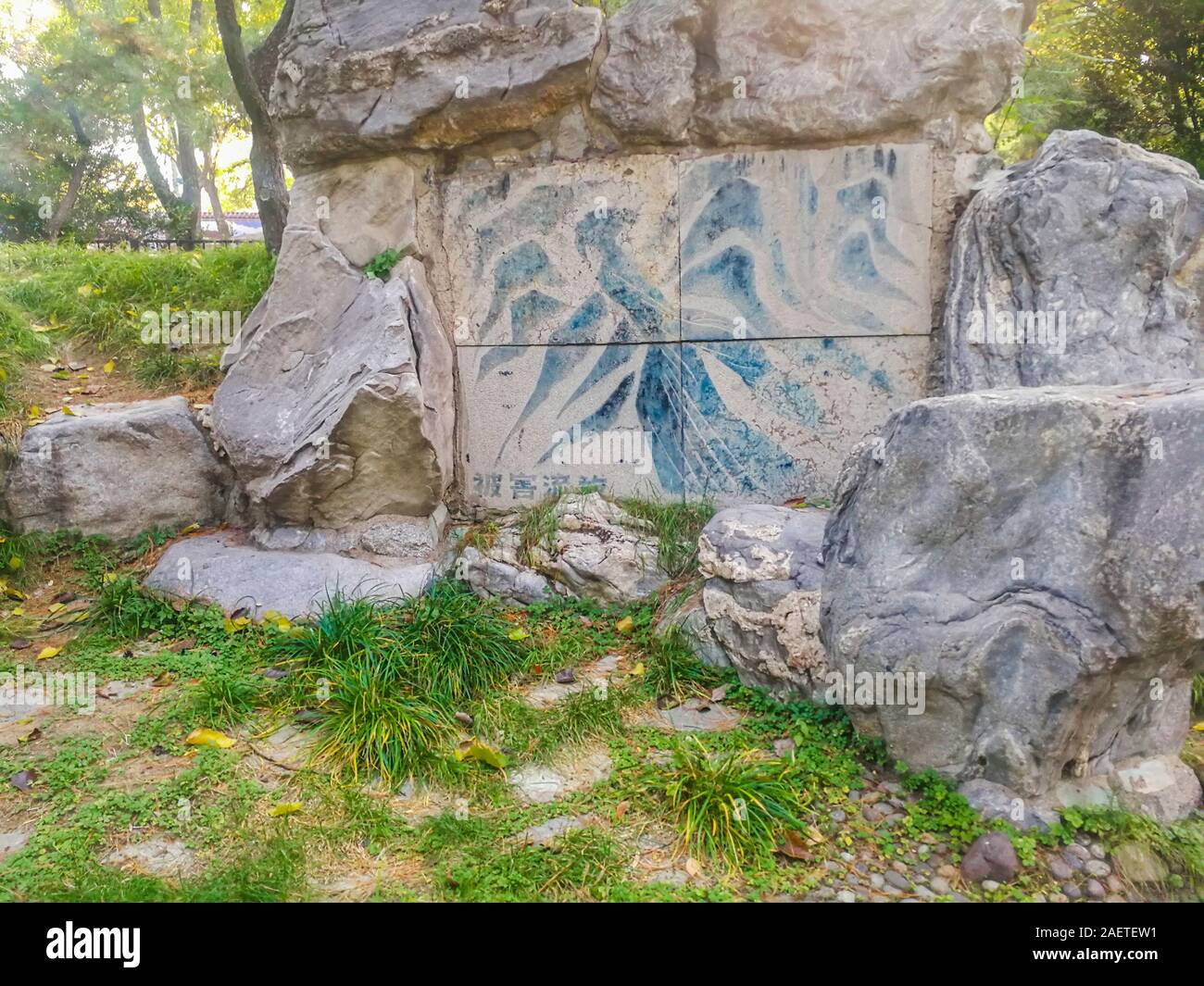 View of the stone engravement in the Leisure Pavillion Park in Beijing, China, 5 November 2019. Stock Photo