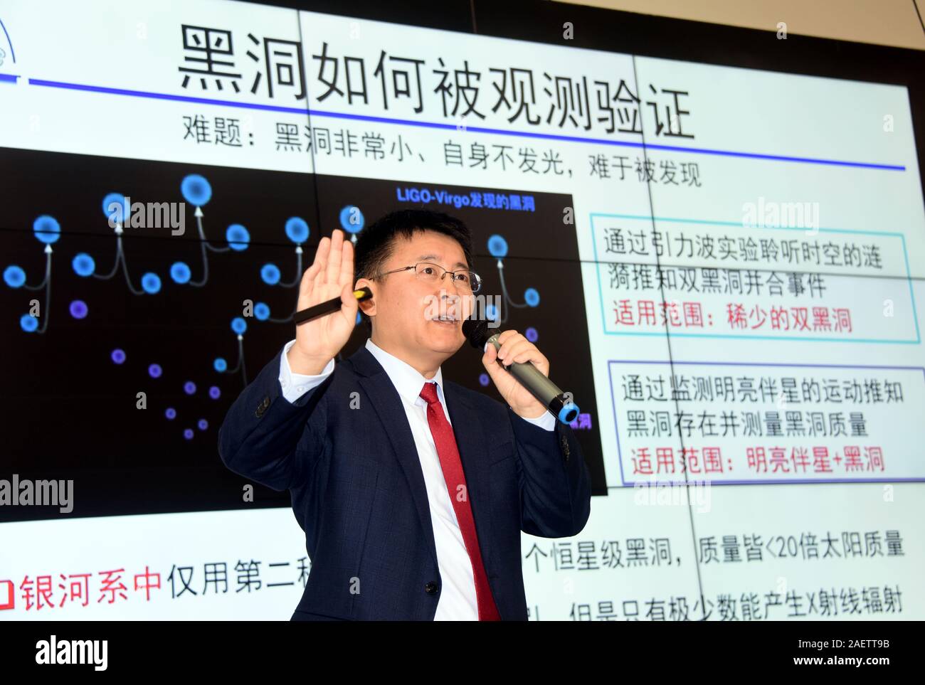 Professor LIU Jifeng of the National Astronomical Observatory of China ...