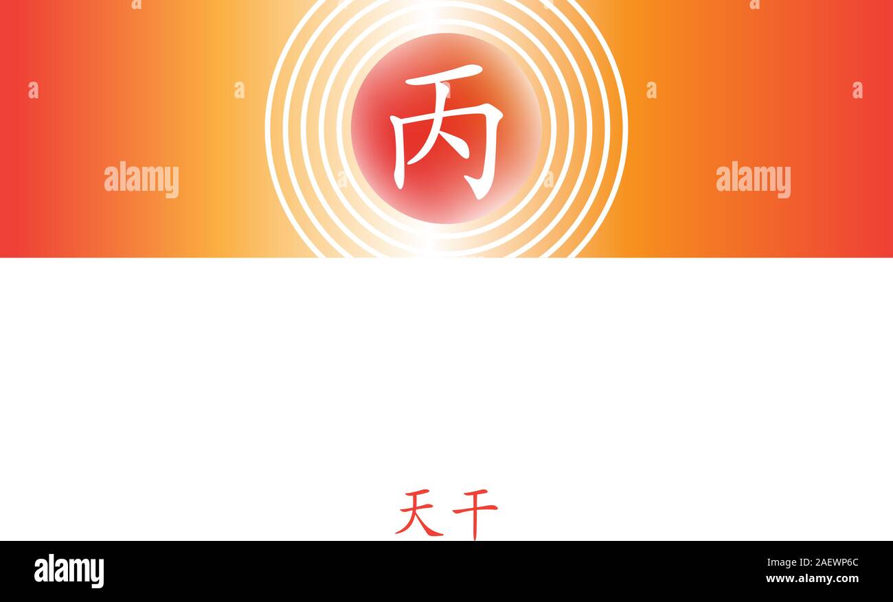 Four Pillars Of Destiny. Chinese Feng Shui Horoscope Letters. BaZi ...