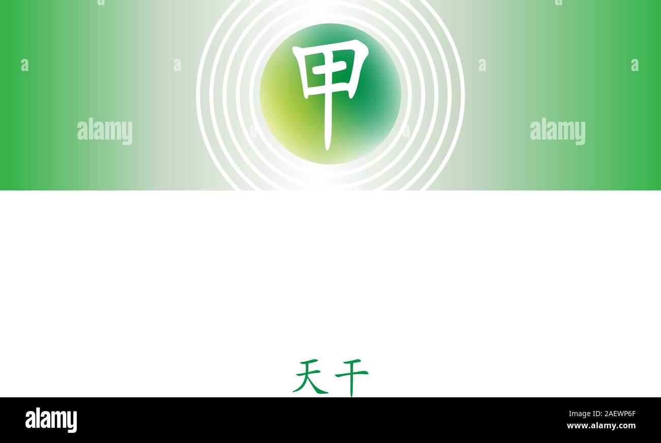 Four pillars of destiny hi-res stock photography and images - Alamy