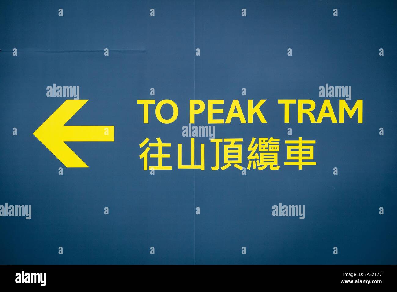 HongKong - November, 2019:Sign showing way to the Peak Tram train station at Garden Road in Hong Kong. The  train carries tourists to Victoria Peak fo Stock Photo