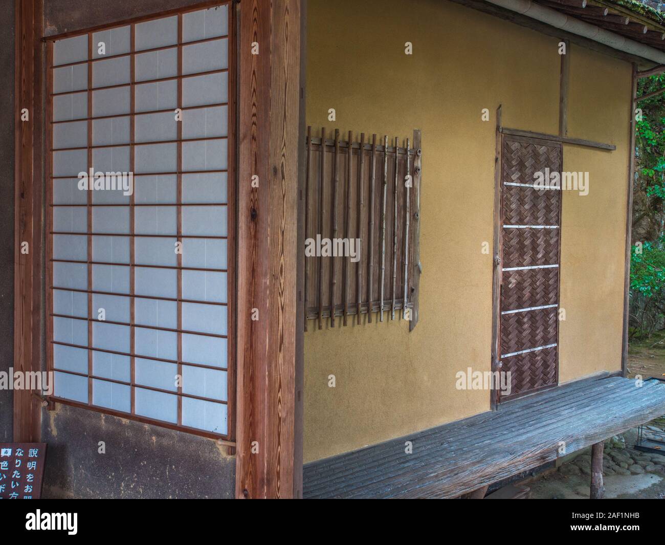 Chisihi-an tea house, shoji screen,   looking out from Furoan hermitage, Garyusanso, Ozu, Ehime, Shikoku Japan Stock Photo