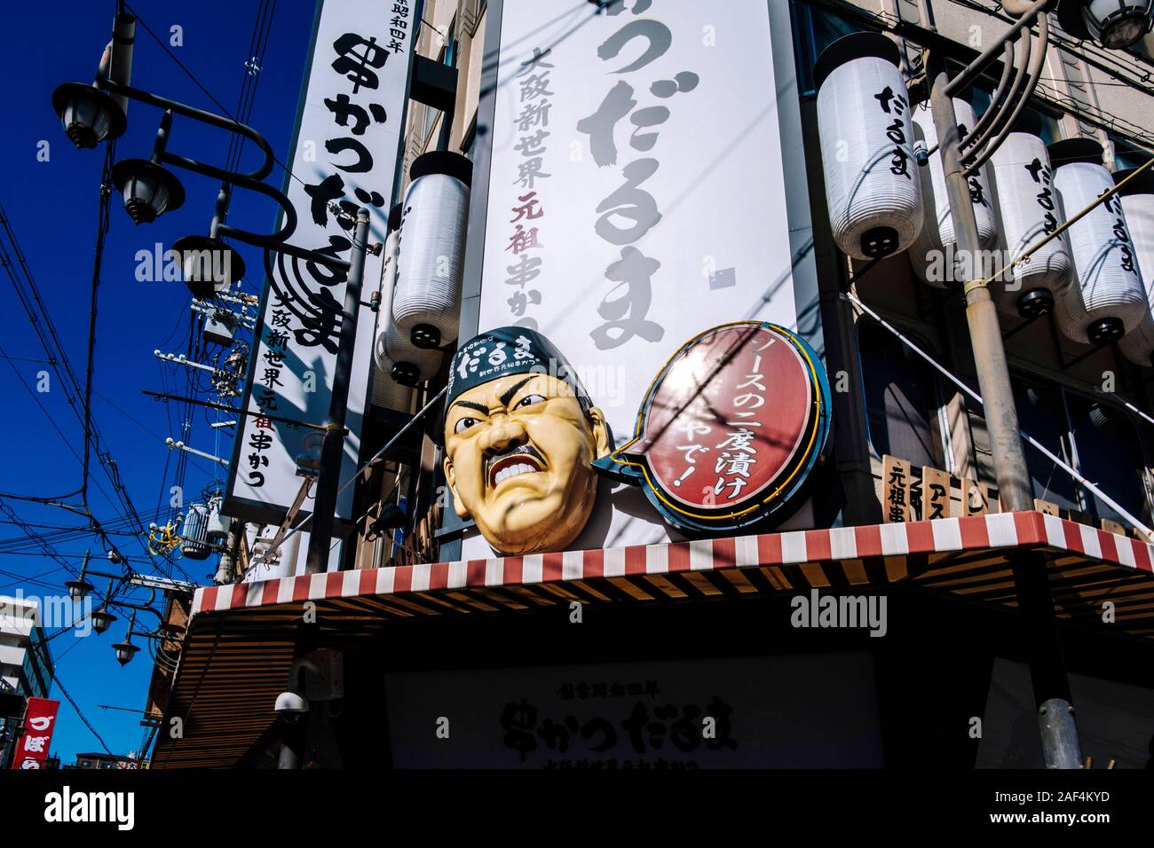 'Kushi-katsu Daruma' restaurant in Shinsekai district, Osaka/Japan Stock Photo
