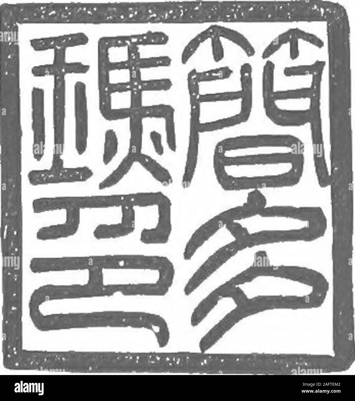 Tsze Teen Piao Muh: A Guide To The Dictionary (1907)