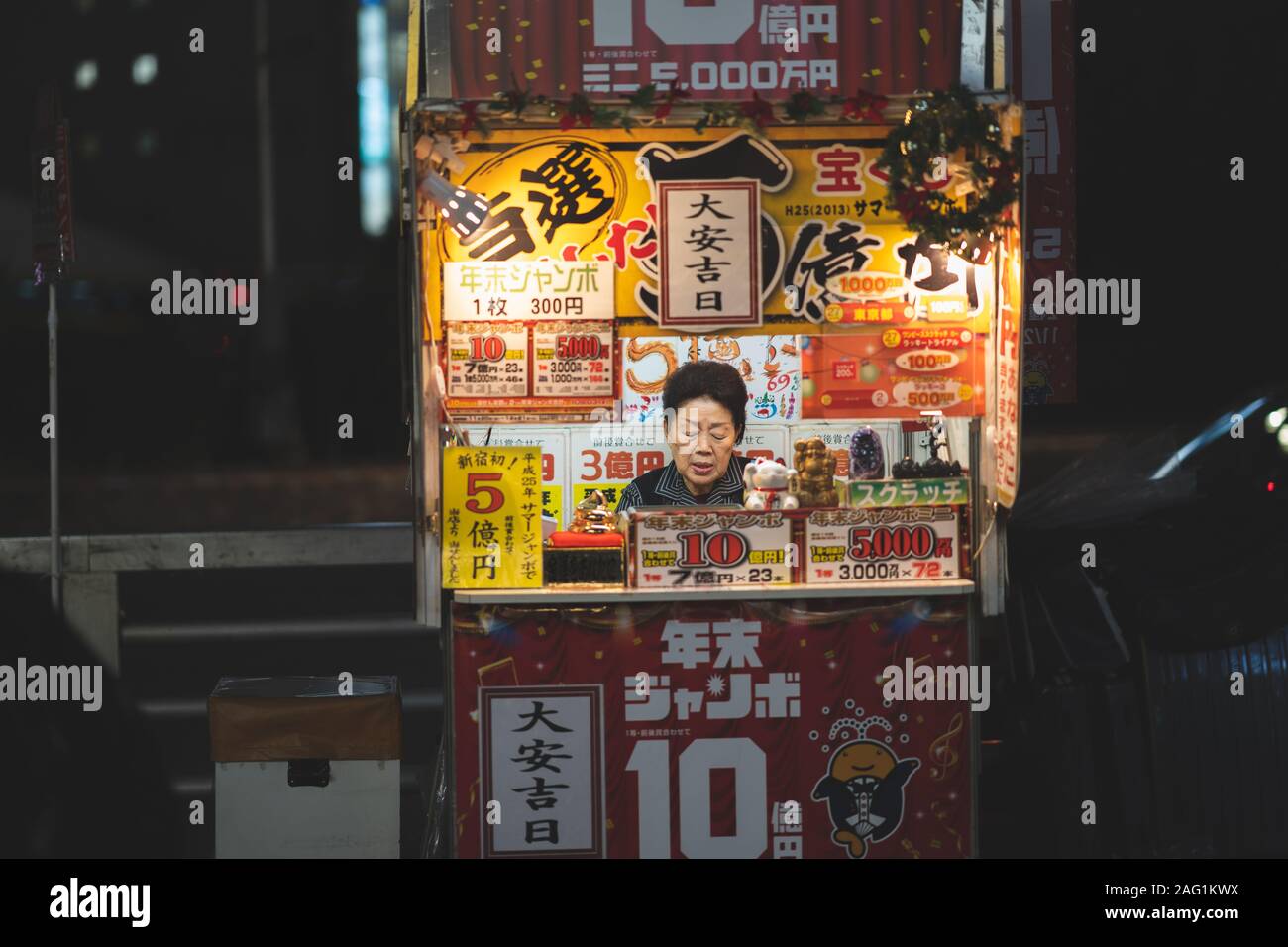 smallest kiosk in Shinjuku Tokyo Japan Stock Photo
