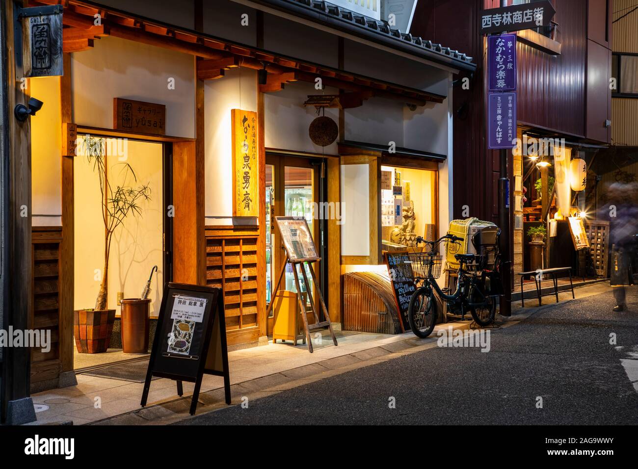 Naramachi House Hi Res Stock Photography And Images Alamy