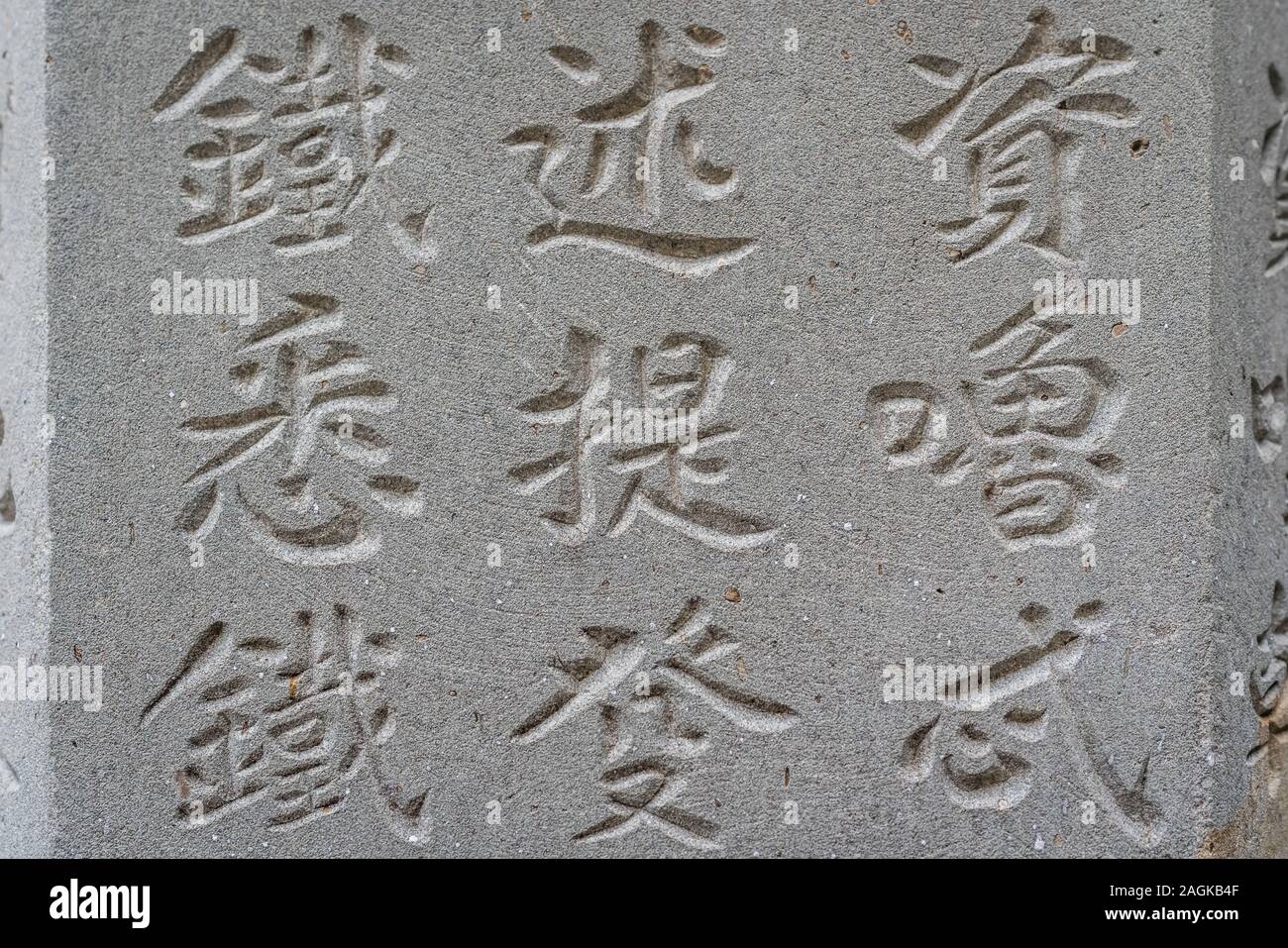 Chengdu, China -  July 2019 : Chinese writing characters on a wall in the Wenshu Monastery, Sichuan Province Stock Photo