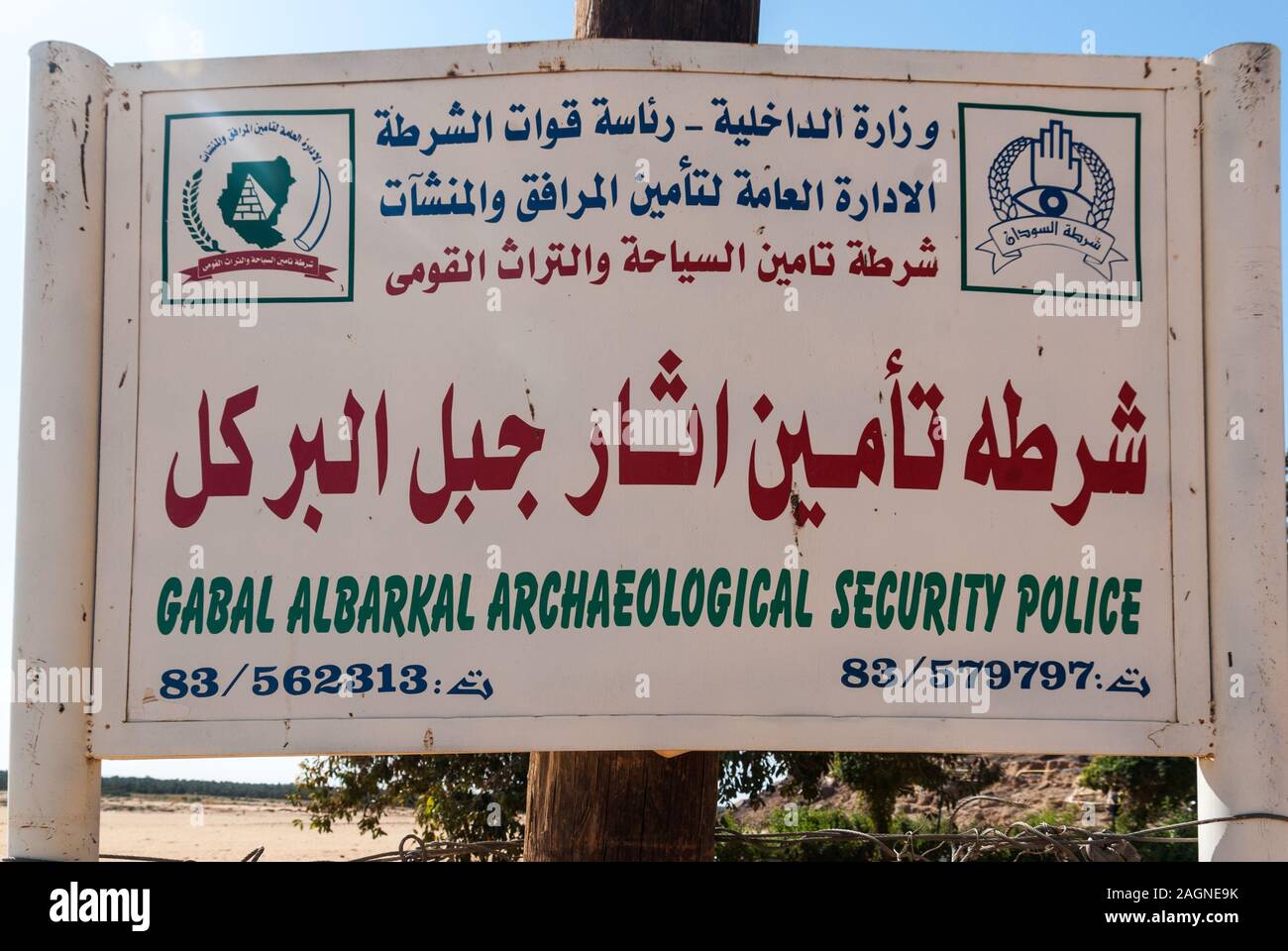 Jebel Barkal (Gebel Barkal) archeological site sign, Jebel Barkal near Karima, northern Sudan Stock Photo