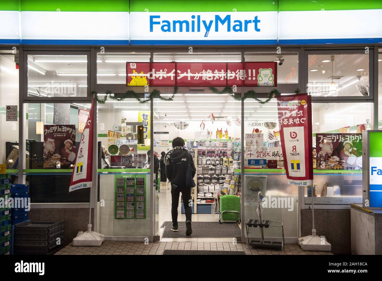 Familymart japanese hires stock photography and images Alamy