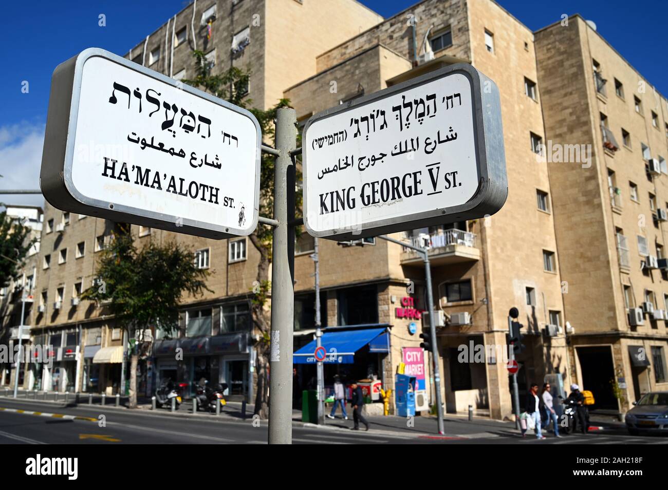 Street name sign in Jerusalem Stock Photo