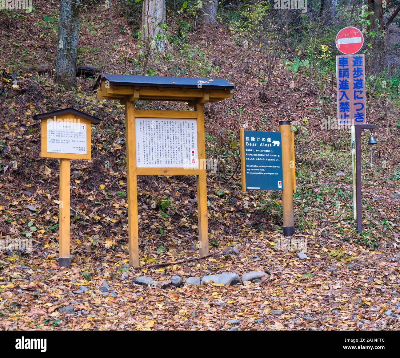 Japan Warning Sign Stock Photos & Japan Warning Sign Stock Images - Alamy