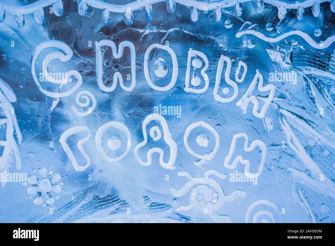 Decorative fluffy tree inscription hi-res stock photography and images ...