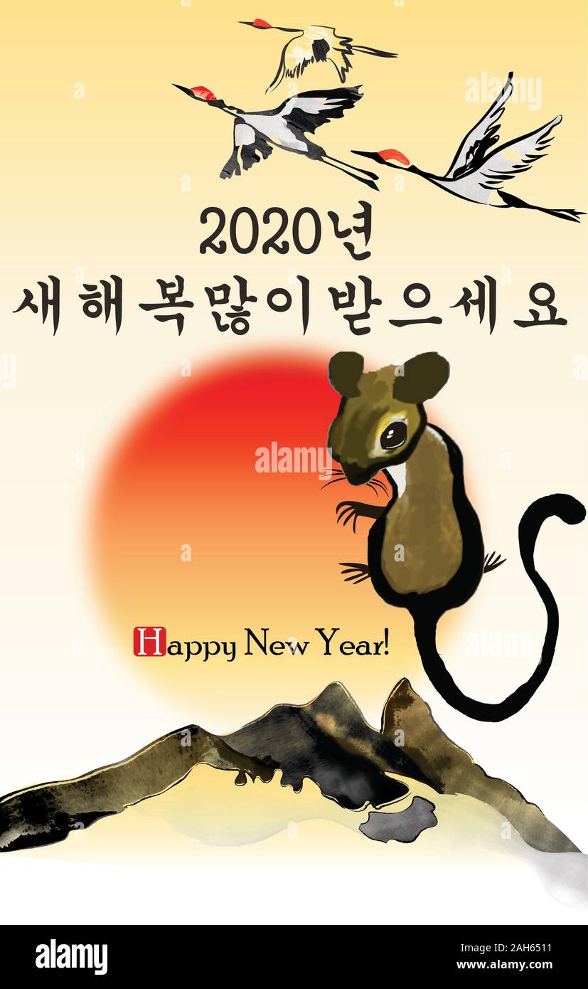 Korean greeting card for the Year of the Metal Rat 2020. Text translation: Happy New Year! - written in English, Korean alphabet and Hanja. Stock Photo