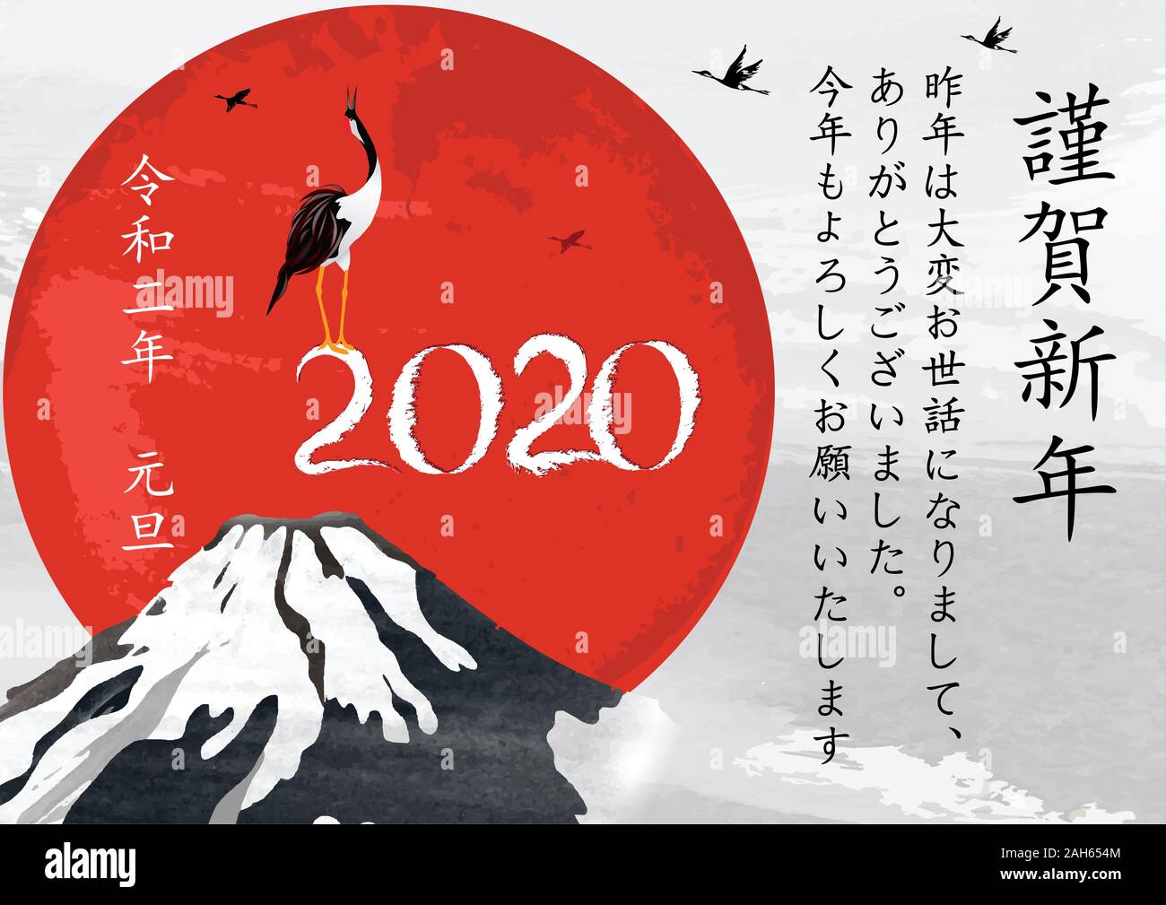 Japanese New Year of the Rat 2020 greeting card. Text translation: Congratulations on the New Year; Thank you for your great help during the past year Stock Photo