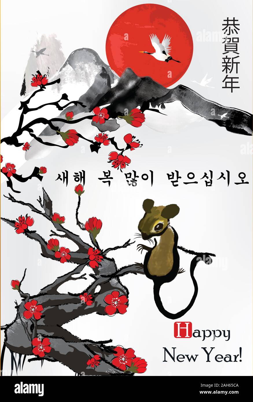 Korean card for the Year of the Rat. Text translation: Happy New Year! - written in Korean alphabet and Hanja (Korean name for the Chinese characters). Stock Photo