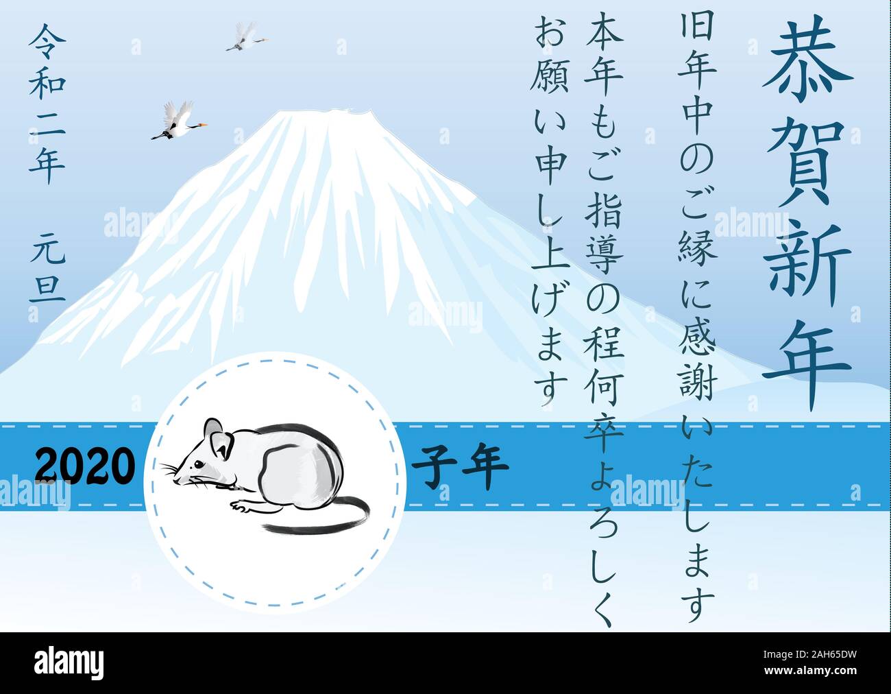Blue greeting card for the Japanese New Year of the Rat 2020. Text translation: Happy New Year! Thank you for your great help during the past year. I Stock Photo