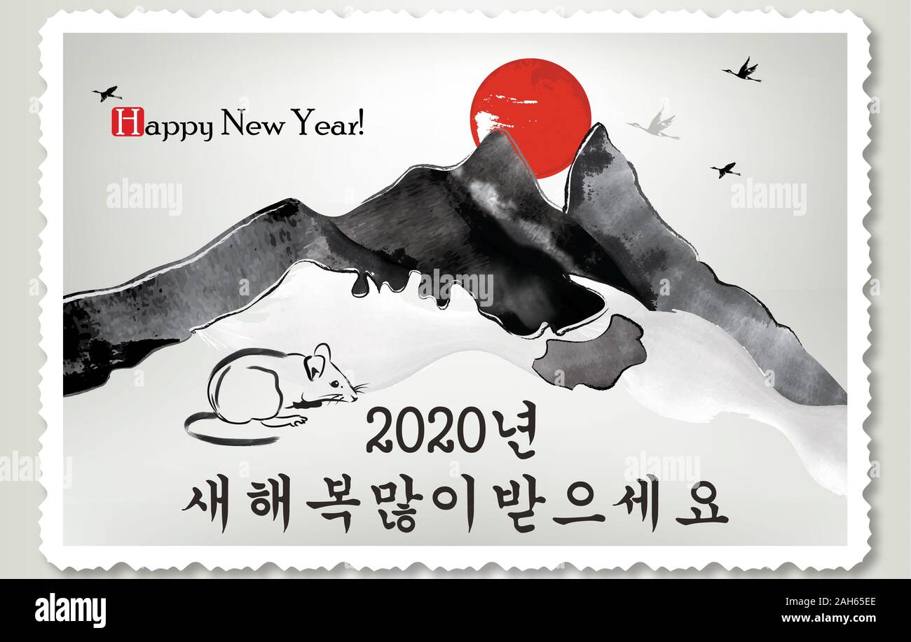 Korean black and white greeting card for the Year of the Metal Rat 2020. Text translation: Happy New Year. Stock Photo