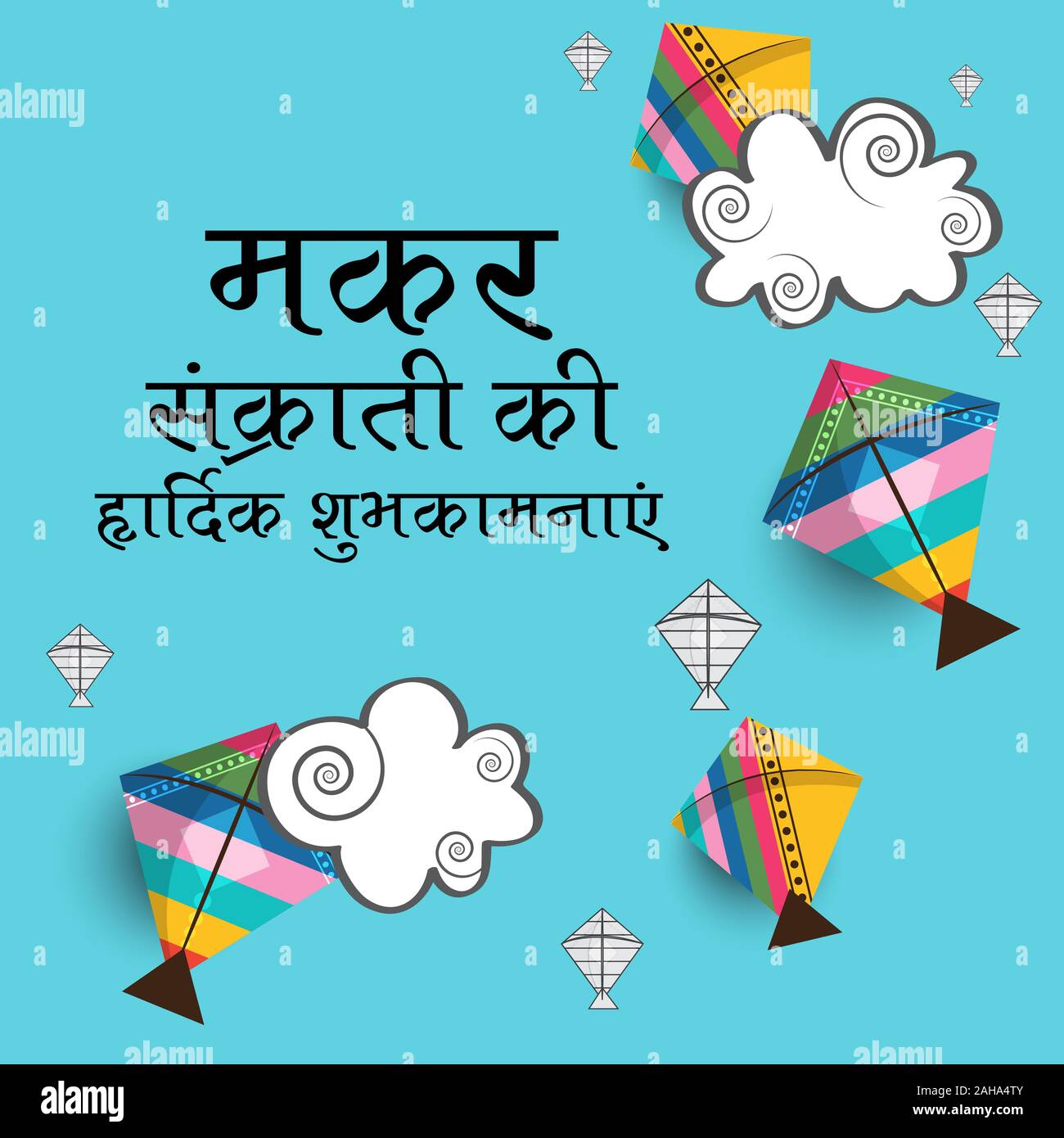 Vector illustration of a Background for indian Festival Happy Makar  Sankranti Stock Photo - Alamy