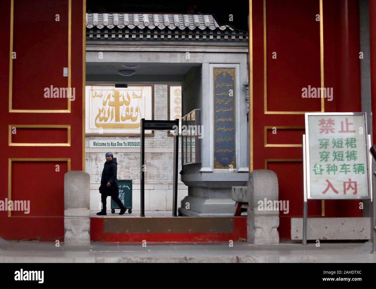 Beijing, China. 28th Dec, 2019. A Chinese Muslim visits a popular mosque in central Beijing on Saturday, December 28, 2019. In a rare show of bipartisan unity, both Republicans and Democrats are planning to try to force U.S. President Donald Trump to take a more active stand on human rights in China, preparing veto-proof legislation that would punish top Chinese officials for detaining more than one million Muslims in internment camps. Photo by Stephen Shaver/UPI Credit: UPI/Alamy Live News Stock Photo