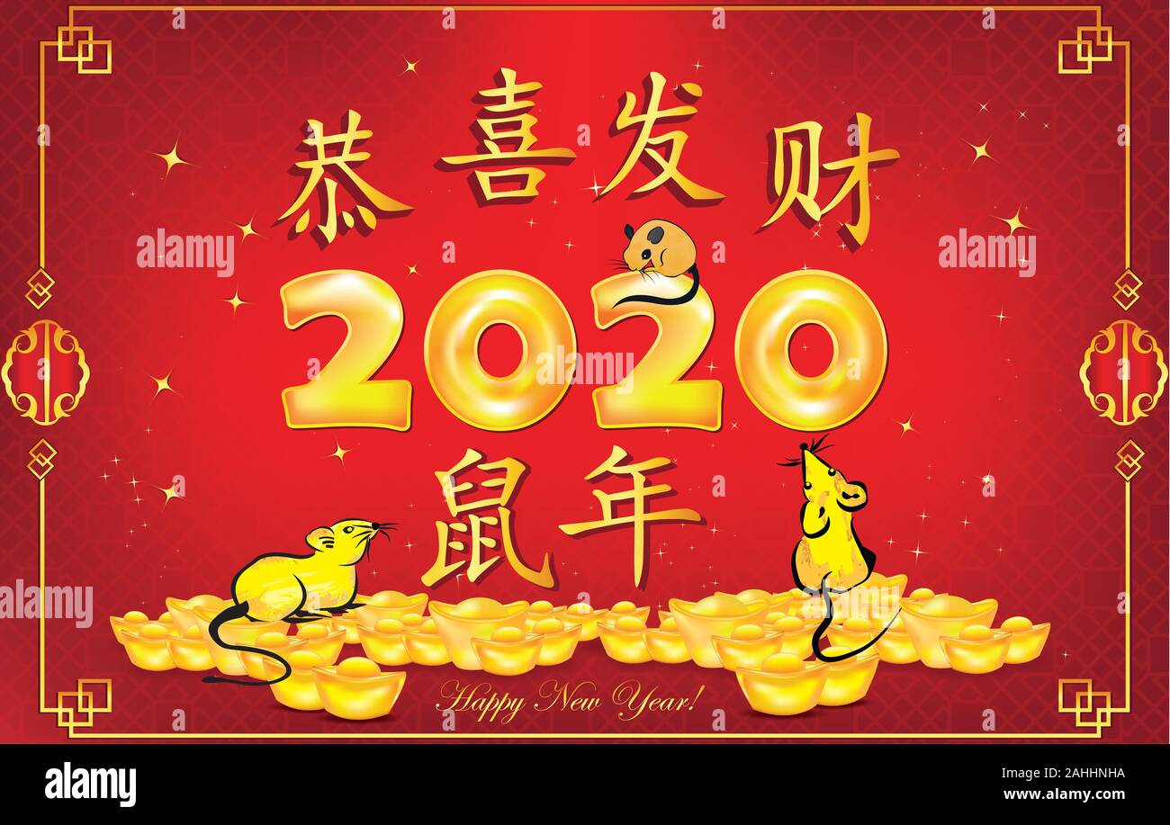 Red greeting card - Happy Chinese New Year of the Rat 2020! Ideograms translation: Gong Xi Fa Cai (Congratulations and make fortune). Year of the Rat. Stock Photo