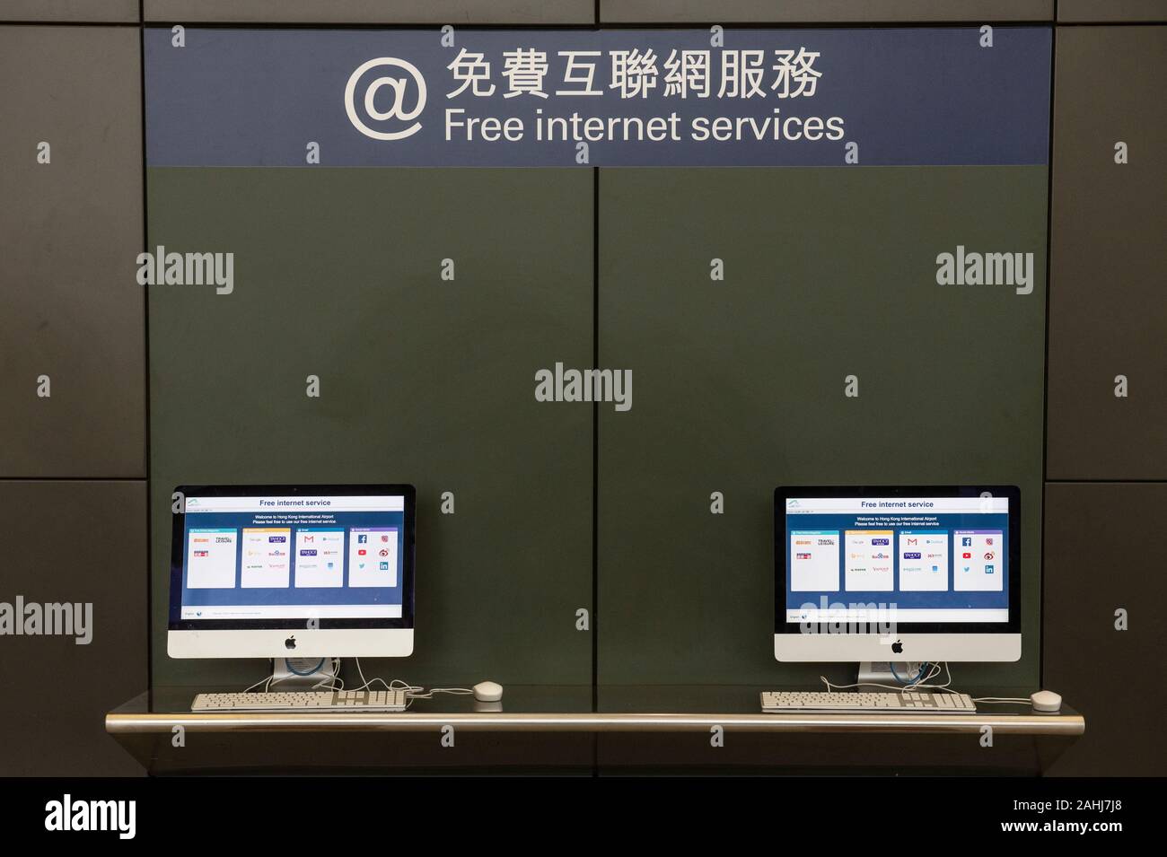 Free access service seen at Hong Kong international airport